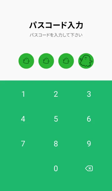[LINE着せ替え] 妖怪 ゴースト パラキートグリーンの画像4