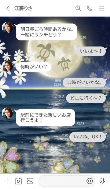 [LINE着せ替え] ホヌのいる幸せの満月と波寄せる浜辺 2の画像3