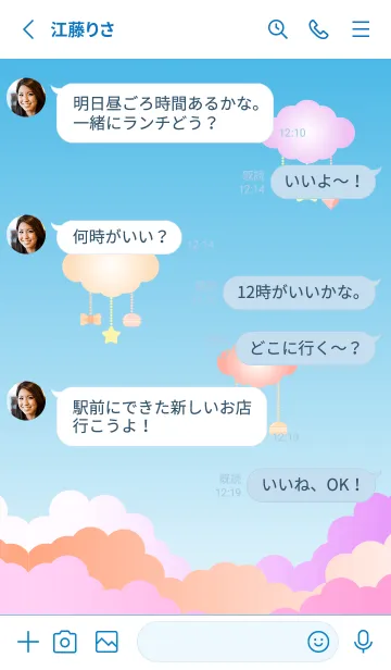 [LINE着せ替え] 雲とアクセサリー 白と青の画像3