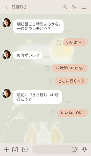 [LINE着せ替え] green♡月とうさぎ07_1の画像3