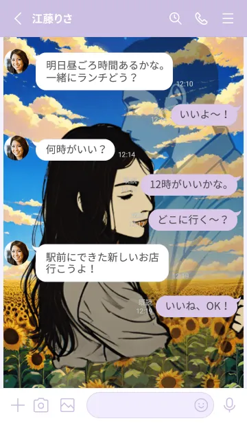 [LINE着せ替え] 永遠の愛の画像3