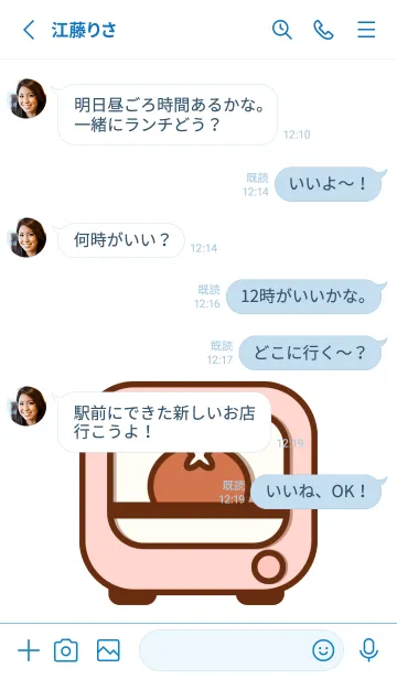 [LINE着せ替え] Time for baking 12 :)の画像3