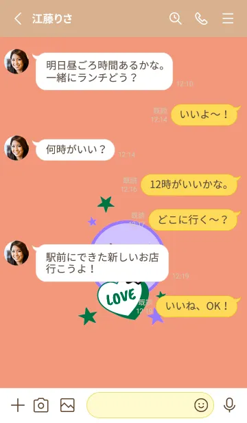 [LINE着せ替え] ラブ スマイル 139の画像3