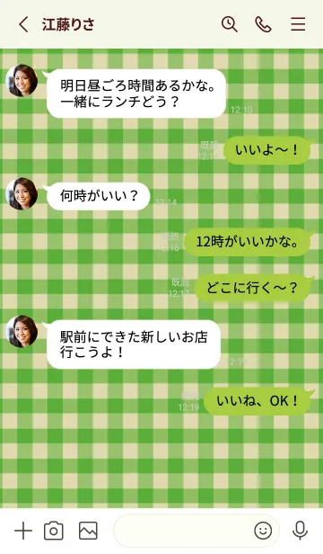 [LINE着せ替え] シンプル チェック 11の画像3