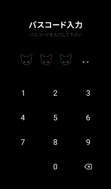 [LINE着せ替え] ブラック キャット 208の画像4