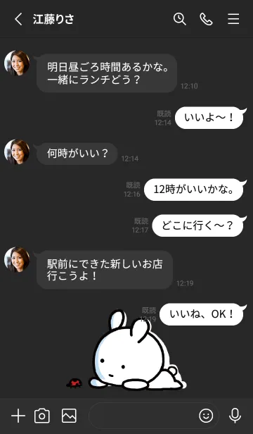 [LINE着せ替え] 黒 : まるうさ 8の画像3