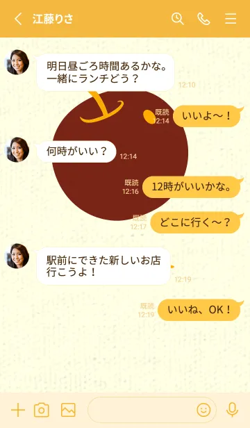 [LINE着せ替え] りんご型のきせかえ ディープサンフラワーの画像3