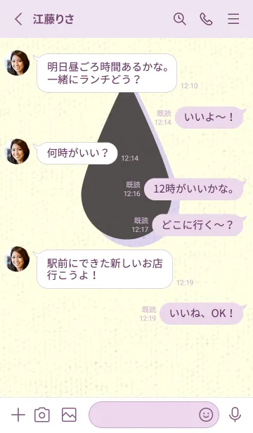 [LINE着せ替え] 水滴のきせかえ 消炭色の画像3