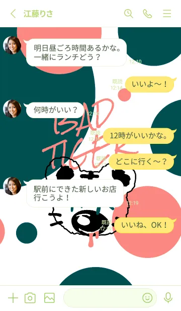 [LINE着せ替え] バッド タイガー 121の画像3