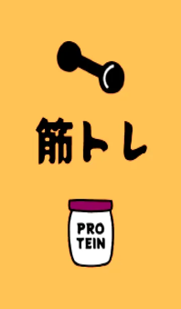 [LINE着せ替え] 筋トレ！ 27の画像1