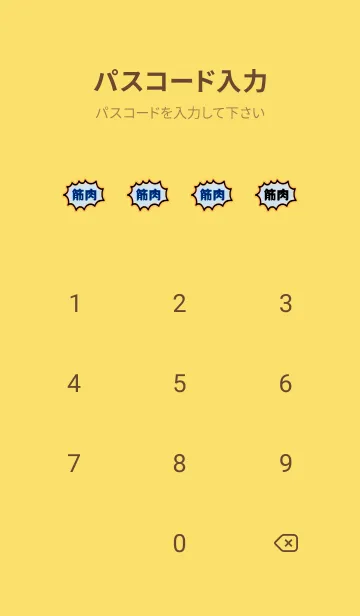 [LINE着せ替え] 筋トレ！ 27の画像4