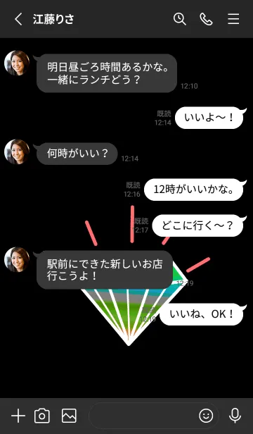 [LINE着せ替え] グラデーション ダイヤモンド .100の画像3