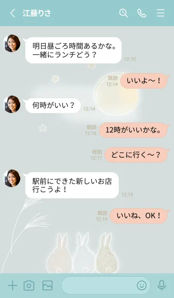 [LINE着せ替え] bluegreen♡月とうさぎ06_1の画像3