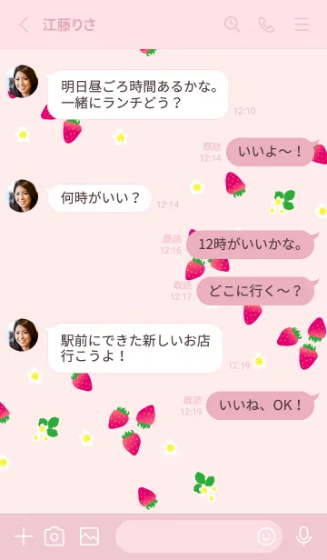 [LINE着せ替え] いちご シンプルかわいい14の画像3