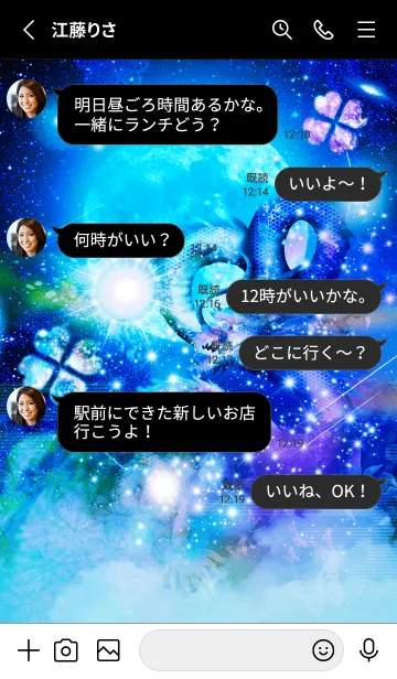 [LINE着せ替え] 運気最強にする月と昇龍 Blueの画像3