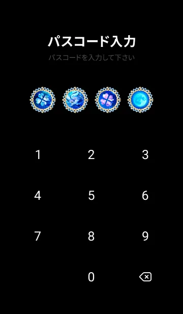 [LINE着せ替え] 運気最強にする月と昇龍 Blueの画像4