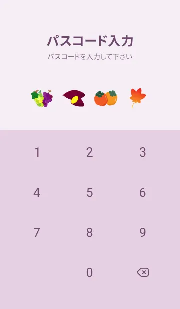 [LINE着せ替え] 秋の味覚 薄い紫の画像4