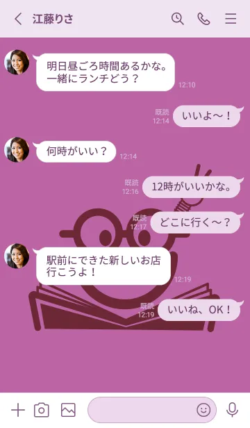 [LINE着せ替え] スマイル＆スタディ 若紫の画像3