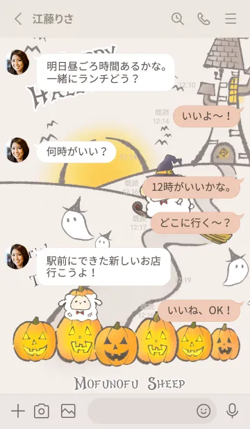 [LINE着せ替え] もふもふひつじ 大人なハロウィン着せ替えの画像3