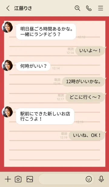 [LINE着せ替え] カラー便箋/ピンクベージュ/赤/ベージュの画像3