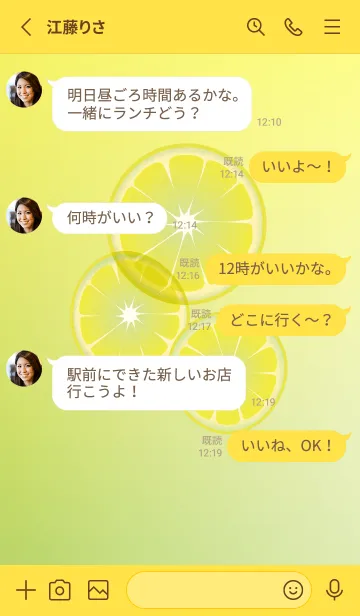 [LINE着せ替え] レモネードの着せかえの画像3