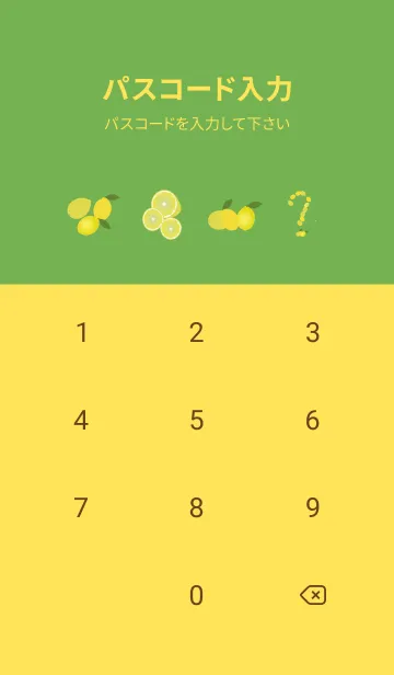 [LINE着せ替え] レモネードの着せかえの画像4