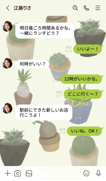 [LINE着せ替え] 多肉植物だらけ②の画像3