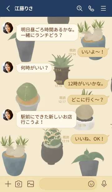 [LINE着せ替え] 多肉植物だらけの画像3