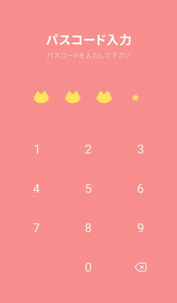 [LINE着せ替え] ねことお星さま(red01)の画像4