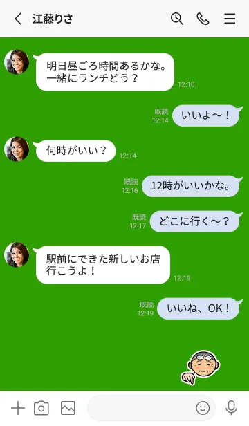 [LINE着せ替え] シニア（男性・丸顔）用着せかえの画像3