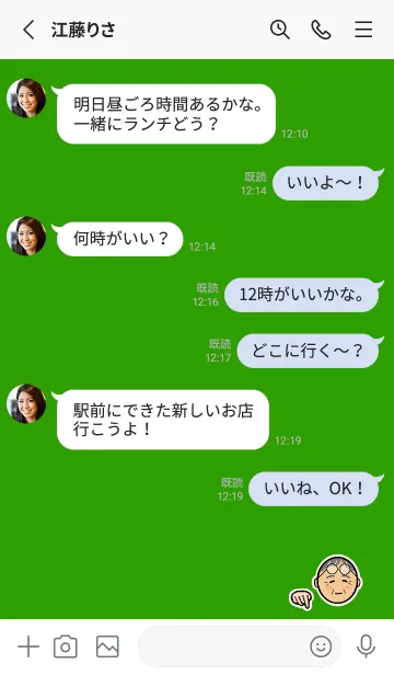 [LINE着せ替え] シニア（男性・卵形顔）用着せかえの画像3