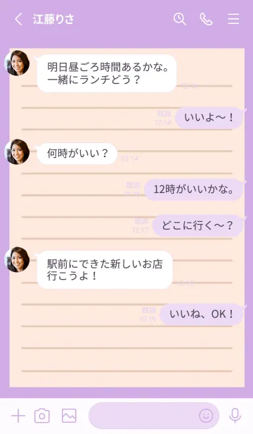 [LINE着せ替え] カラー便箋/ピンクベージュ/パープルの画像3