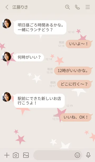 [LINE着せ替え] 3色の星10の画像3