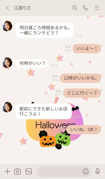 [LINE着せ替え] ハロウィン南瓜とコウモリ ベージュと灰色の画像3