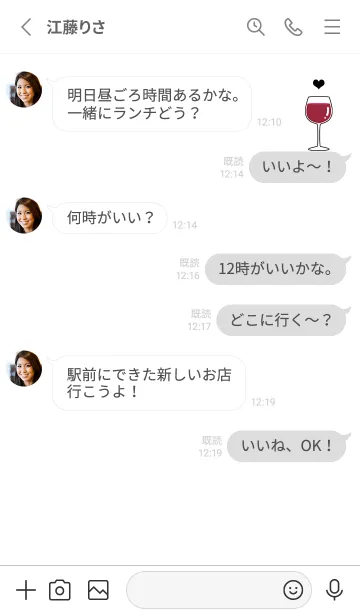 [LINE着せ替え] 美味しいワイン01の画像3