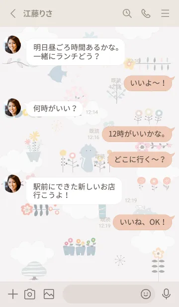 [LINE着せ替え] Greigeフラワーガーデン02_1の画像3