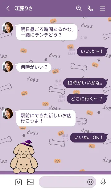 [LINE着せ替え] いぬとも/ハロウィンダックスフンド/紫色の画像3