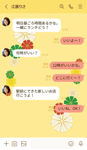 [LINE着せ替え] カラフルな花の着せかえ3 黄色の画像3