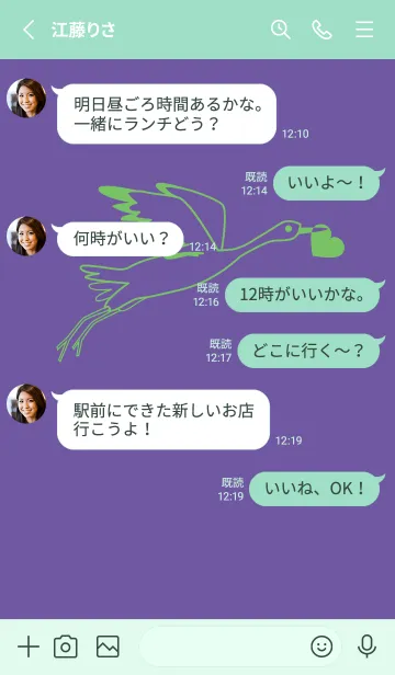 [LINE着せ替え] 鳥とハート 菫色の画像3