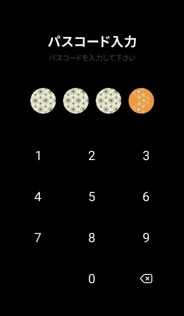 [LINE着せ替え] 和音-麻の葉音符 サンライトイエローの画像4