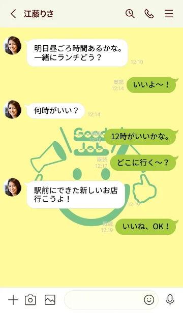 [LINE着せ替え] スマイル＆グッジョブ ライトクリームの画像3