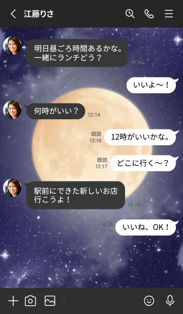 [LINE着せ替え] Moon - 05 BKの画像3