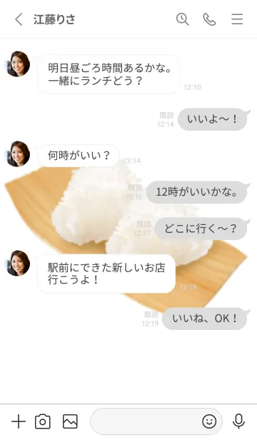 [LINE着せ替え] 塩むすび ワッパ付きの画像3