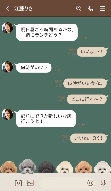 [LINE着せ替え] DOGS -トイプードル - フォレストグリーンの画像3