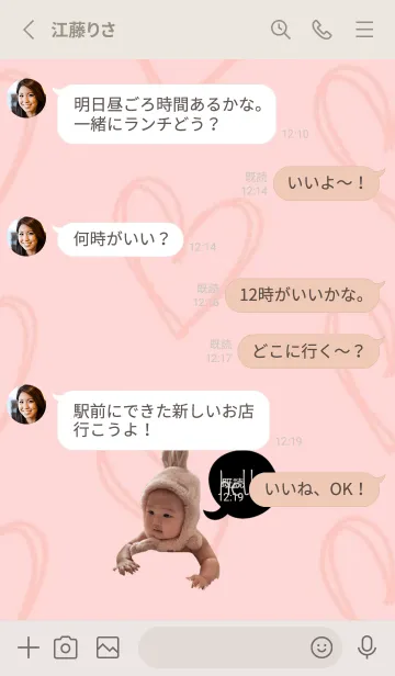 [LINE着せ替え] Yuaの画像3