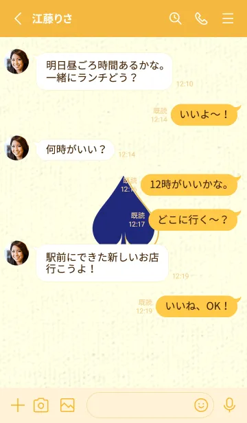 [LINE着せ替え] スペードのきせかえ Deeperual Blueの画像3