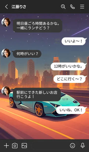 [LINE着せ替え] ランボの画像3