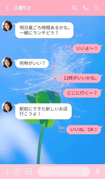 [LINE着せ替え] ケサランパサラン&七つ葉クローバー #4-17の画像3