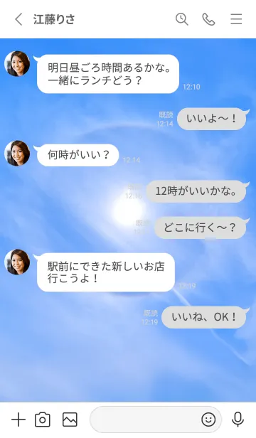 [LINE着せ替え] 吉兆 太陽ハロ #1-1の画像3