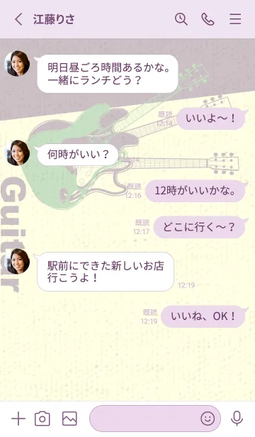 [LINE着せ替え] エレキギター Line  シルバーグリーンの画像3